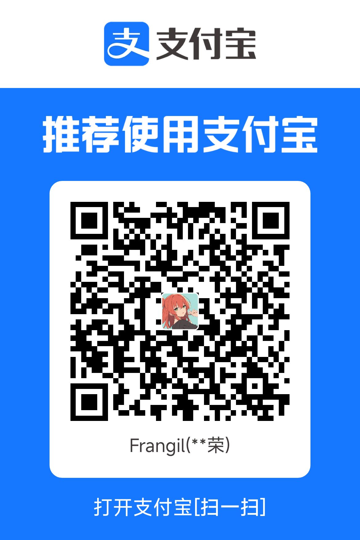 支付宝收款码